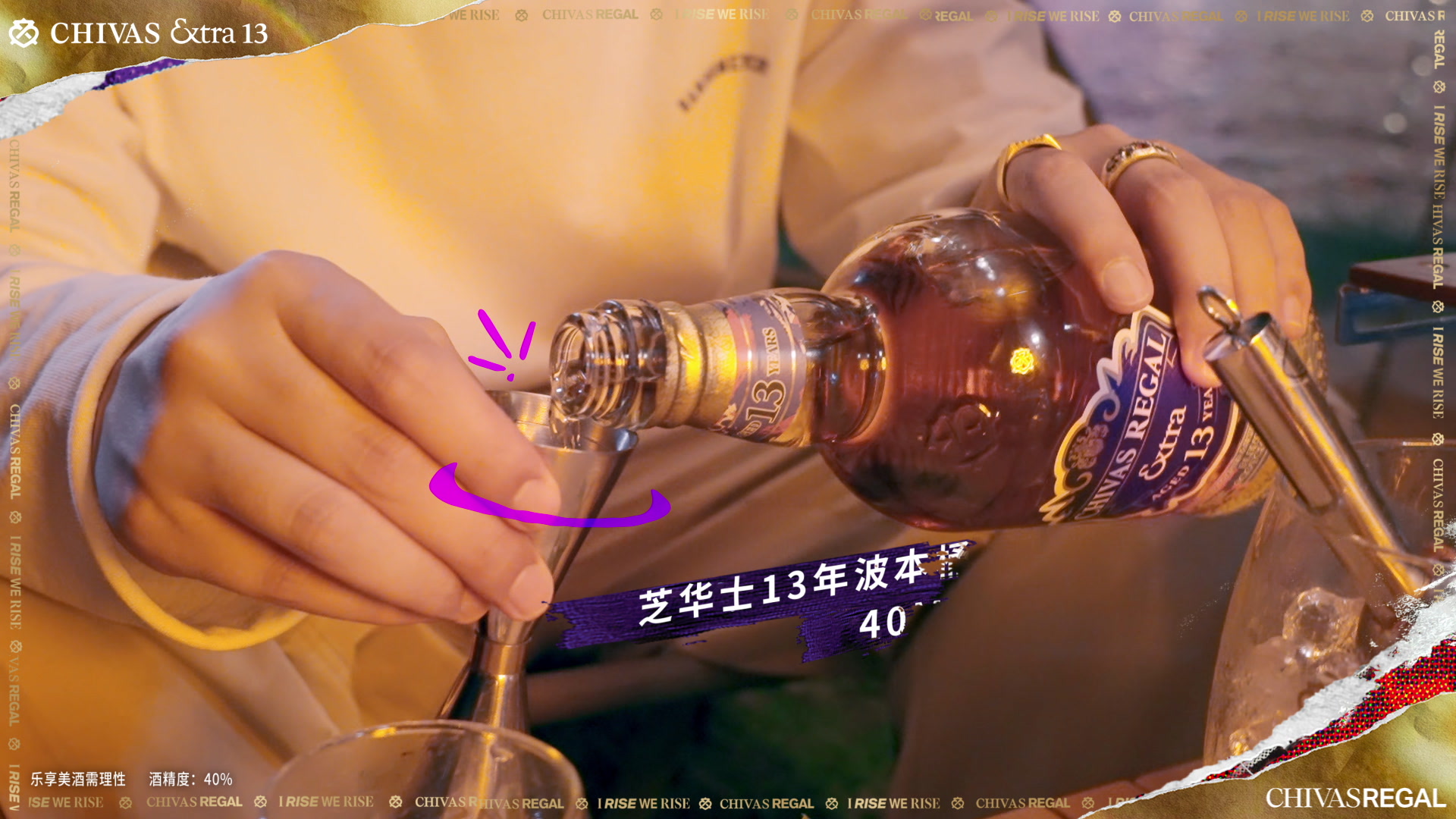 Chivas Extra 13 social video, frame 2