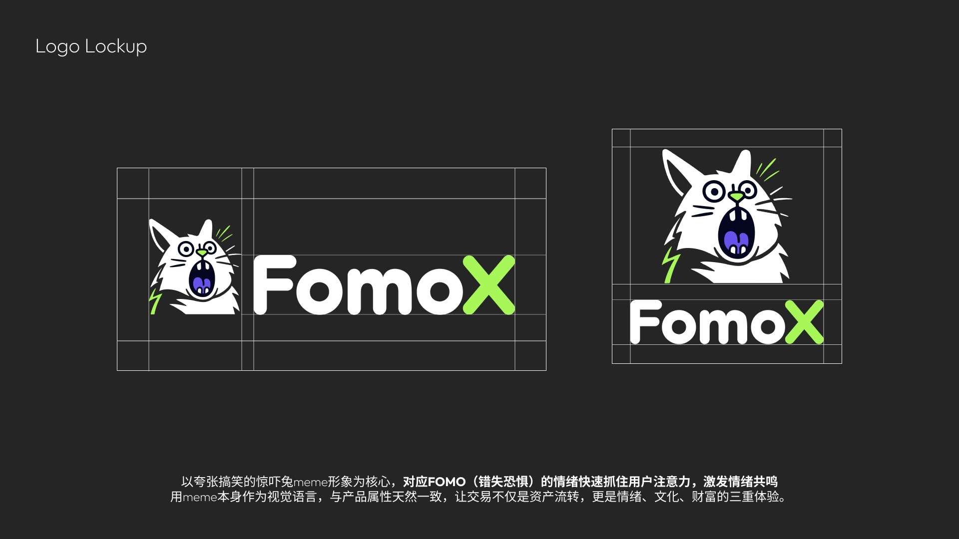 FomoX brand visual system