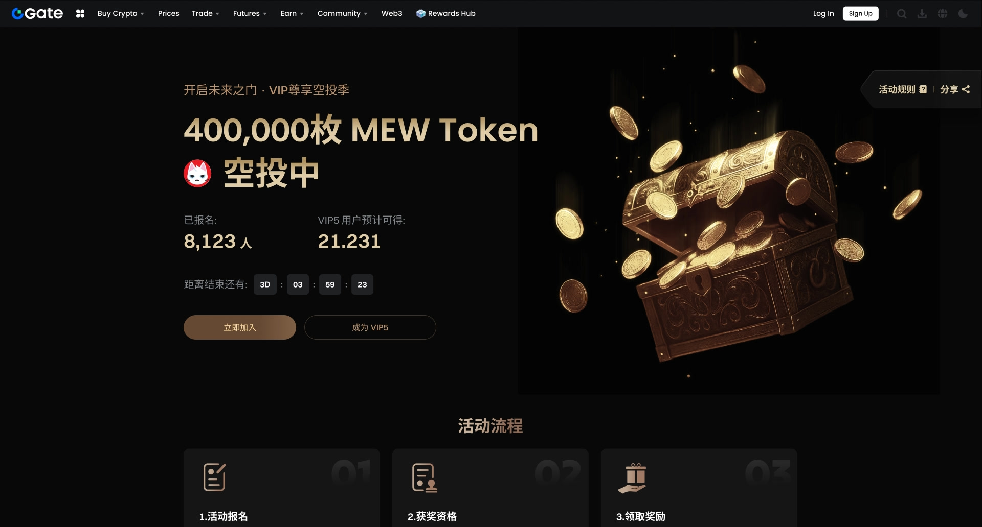VIP airdrop campaign page, 400,000 MEW Token