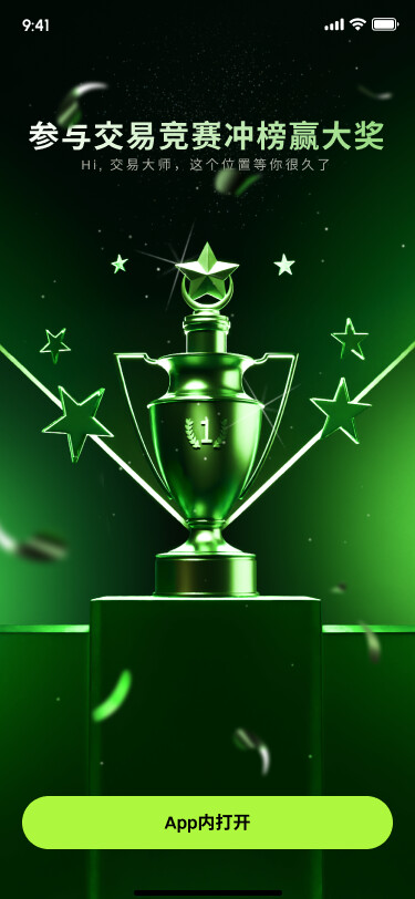 Trading competition key visual, study 1