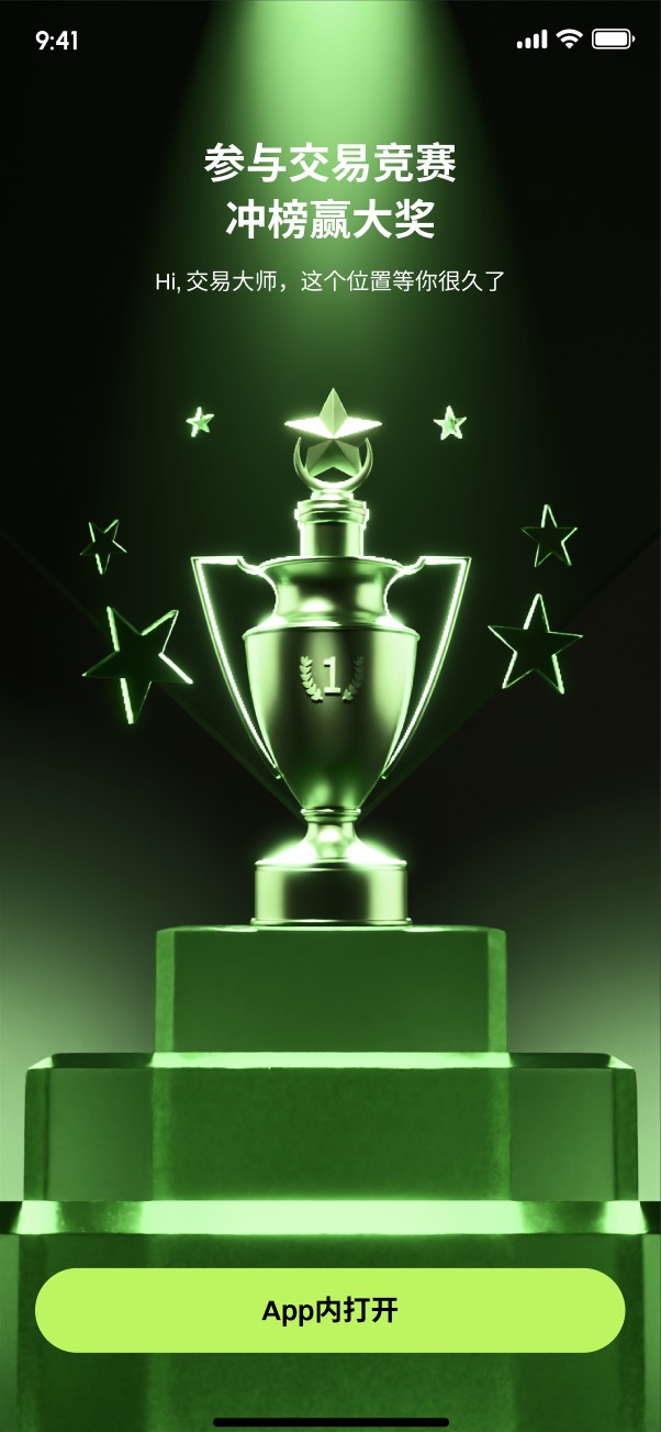 Trading competition key visual, study 2